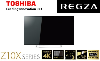 Regza 65z10x 65インチ の価格 Toshiba と詳細ページ 液晶 Tv ディスクグループ