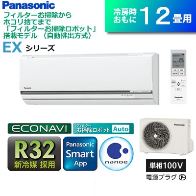 CS-364CEX-W [クリスタルホワイト]の価格 【PANASONIC】と詳細ページ 