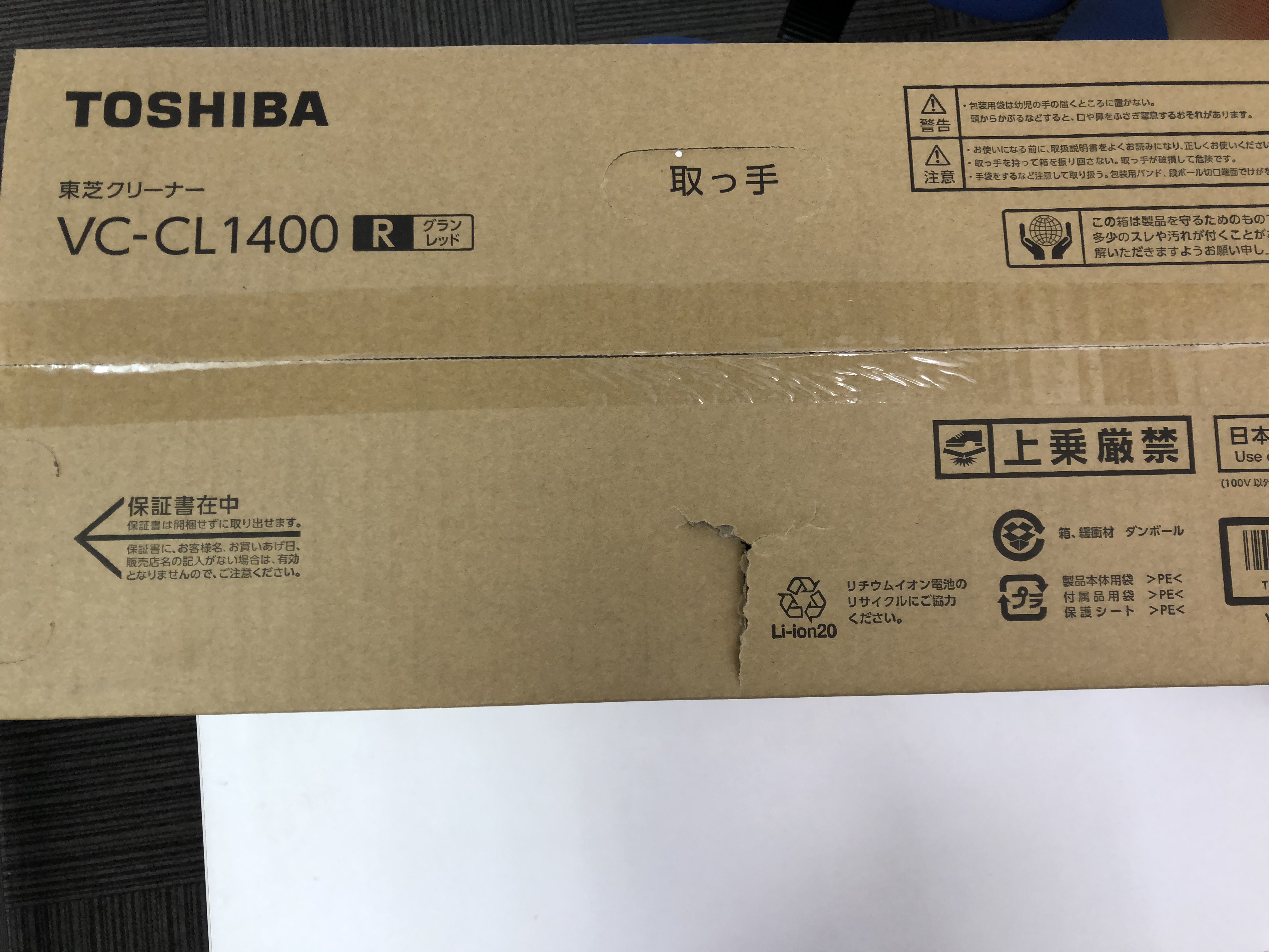 トルネオ ヴイ コードレス Vc Cl1400 R グランレッド 箱穴 の価格 Toshiba と詳細ページ 掃除機 掃除機 ディスクグループ