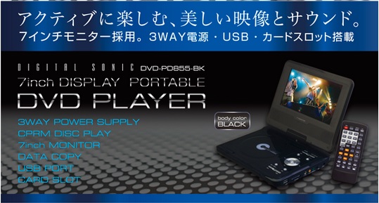 DVD-PD855(BK) [ubN]