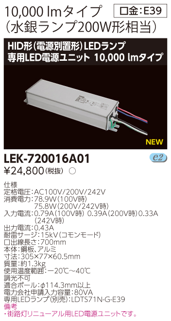 LEK-720016A01