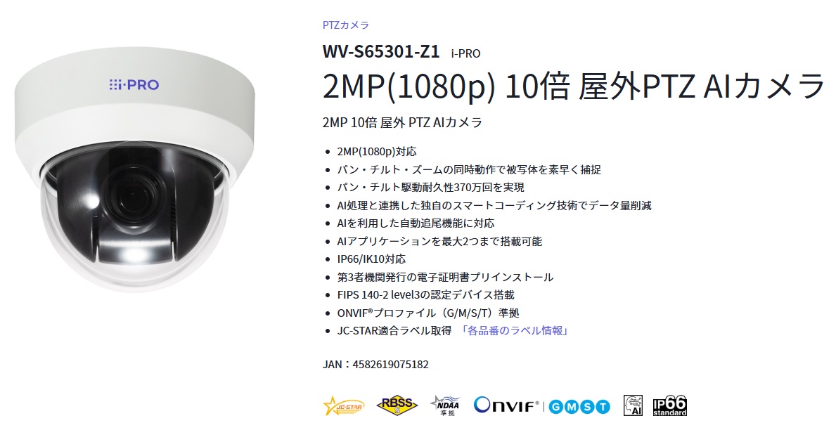 WV-S65301-Z1 [i-PROzCg]