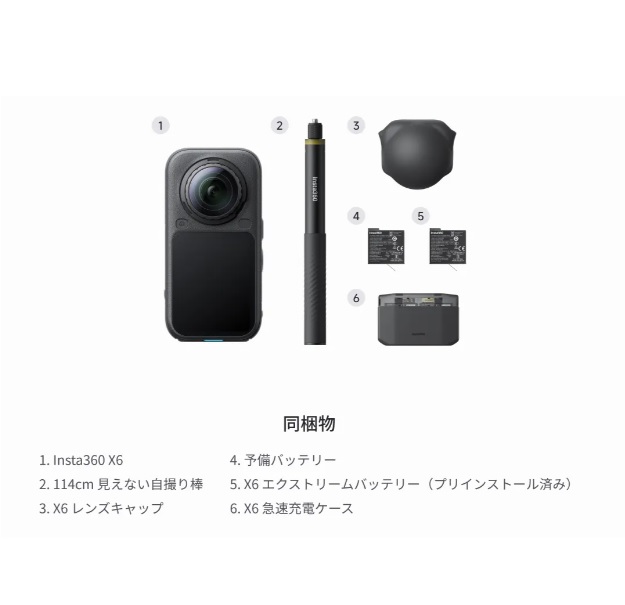 Insta360 X6 �G�b�Z���V�����L�b�g [�~�b�h�i�C�g�u���b�N]