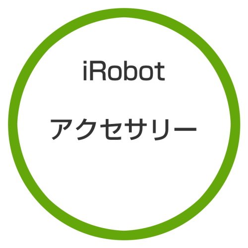 プログラミング ロボット Root rt0 アイロボット 公式 体験学習 教材 教育 ルンバ キッズ 子供 日本