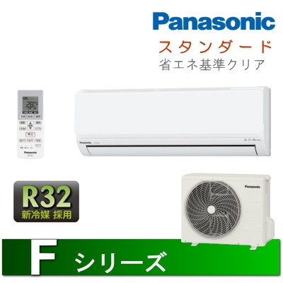 CS-224CFの価格 【PANASONIC】と詳細ページ、エアコン 空調機器【ディスクグループ】