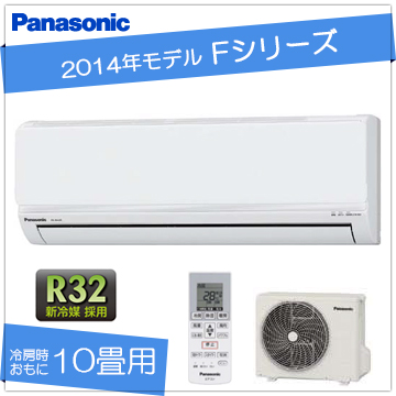 CS-284CFの価格 【PANASONIC】と詳細ページ、エアコン 空調機器【ディスクグループ】