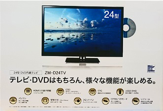ZM-D24TV [24インチ]の価格 【レボリューション】と詳細ページ、22～29 