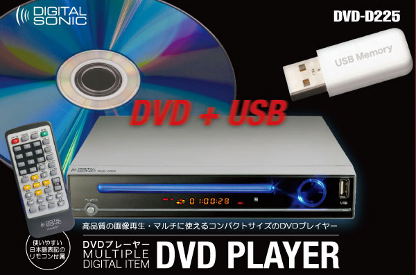 DVD-D225