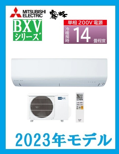霧ヶ峰 MSZ-BXV4023S-W [ピュアホワイト]