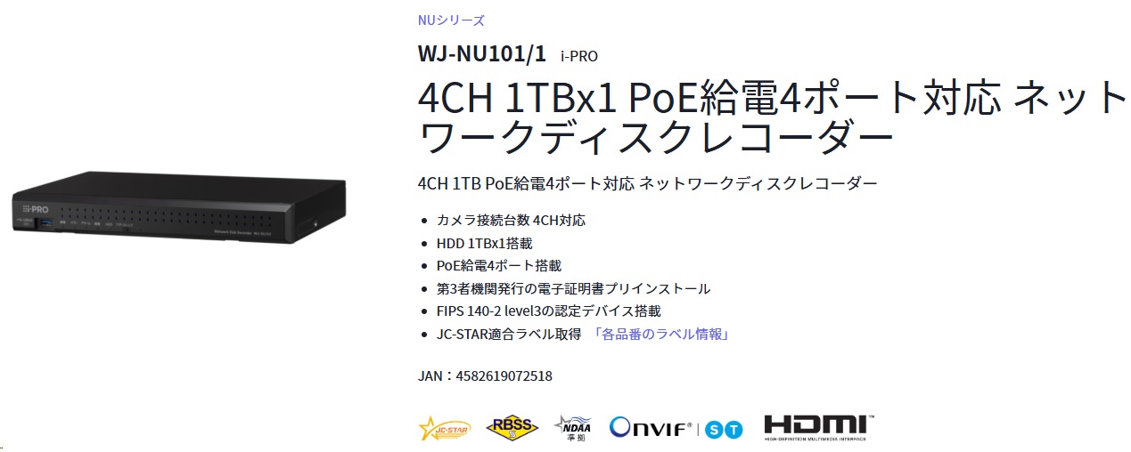 WJ-NU101/1 lbg[NfBXNR[_[ 1TB